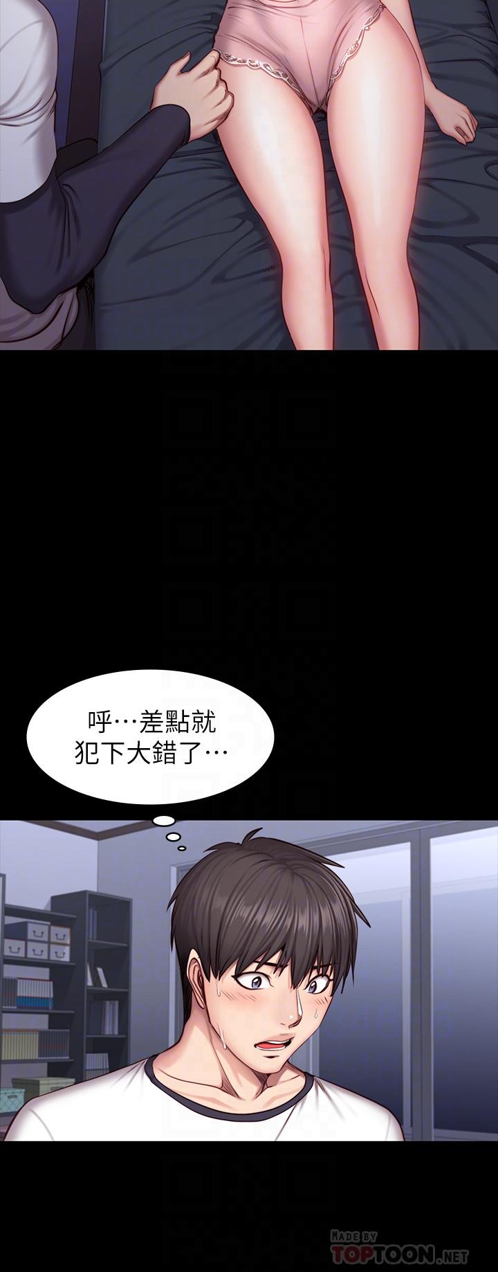 4P - 健身教练