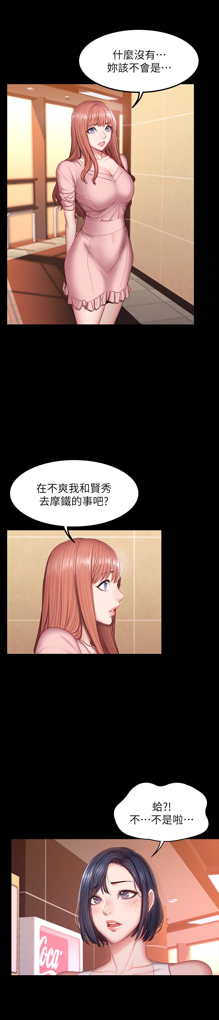 19P - 健身教练