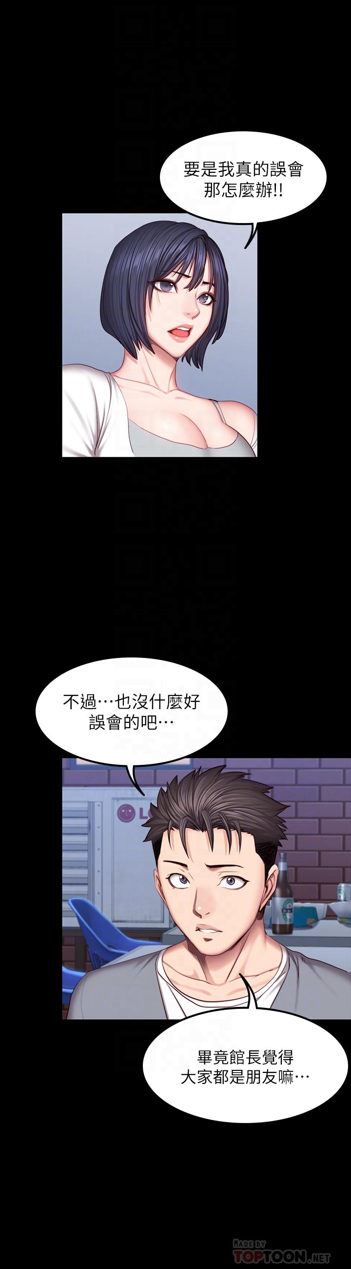 16P - 健身教练