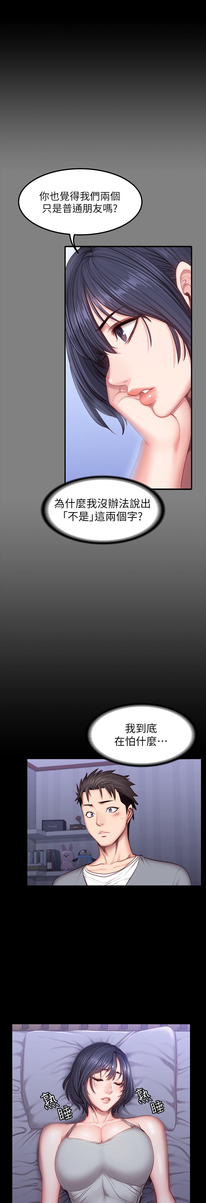 27P - 健身教练