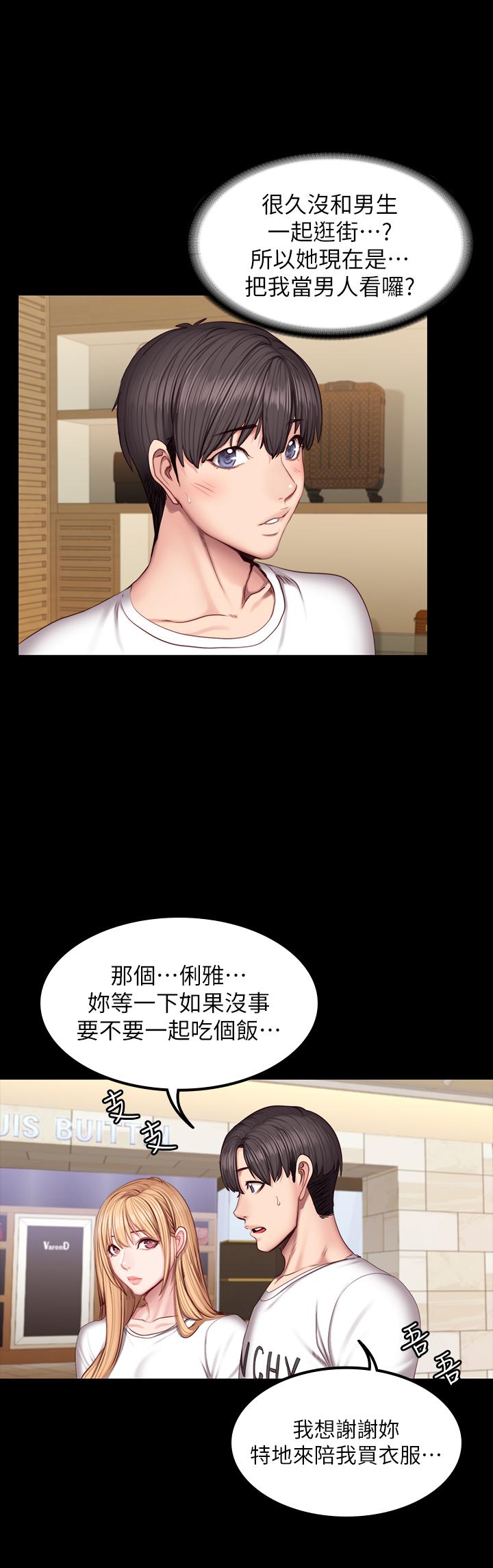 29P - 健身教练