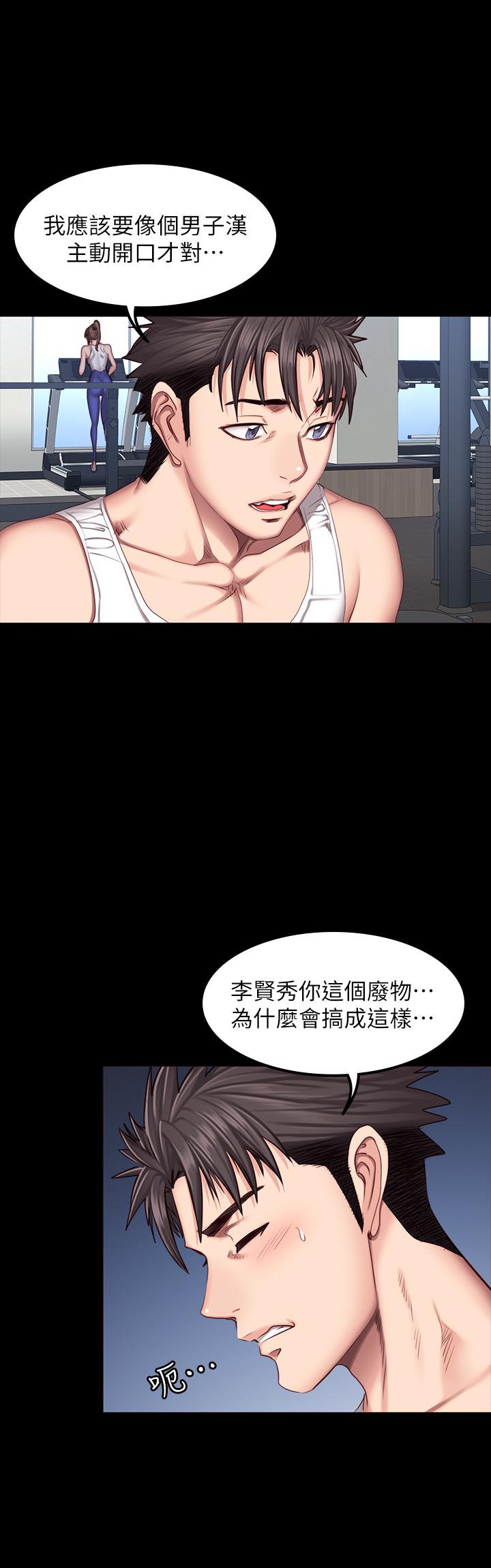 5P - 健身教练