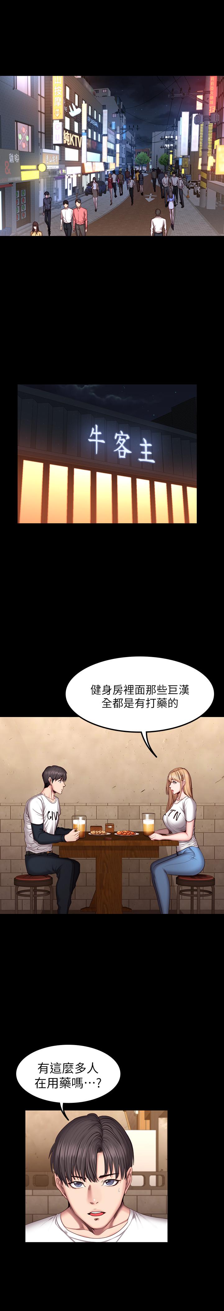 1P - 健身教练