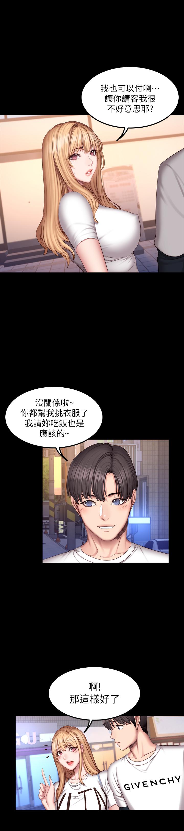 26P - 健身教练