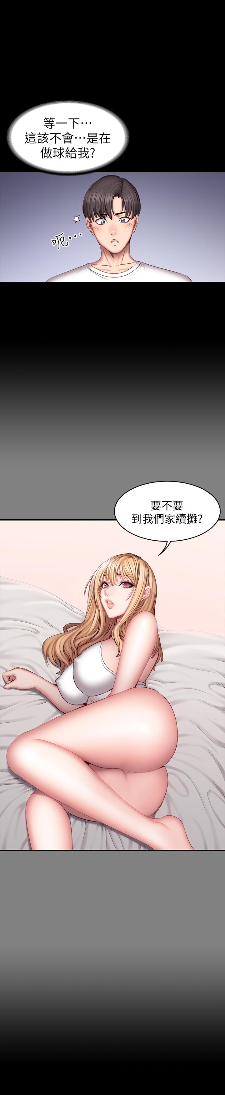 28P - 健身教练
