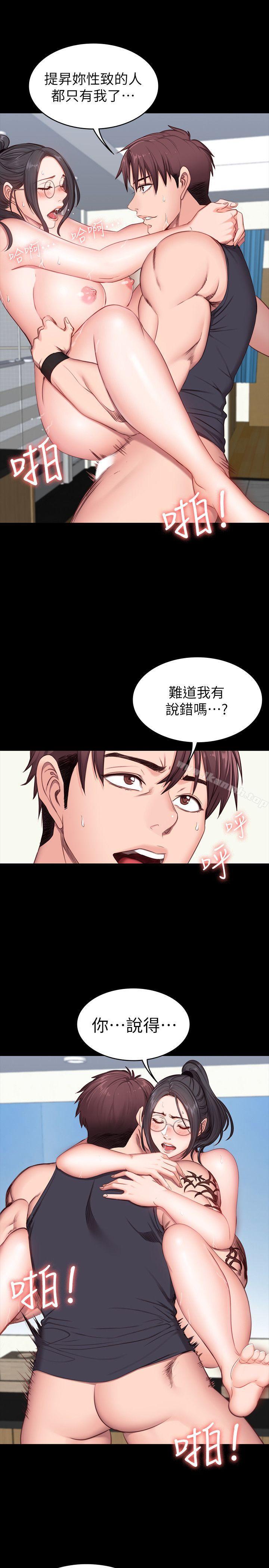 10P - 健身教练
