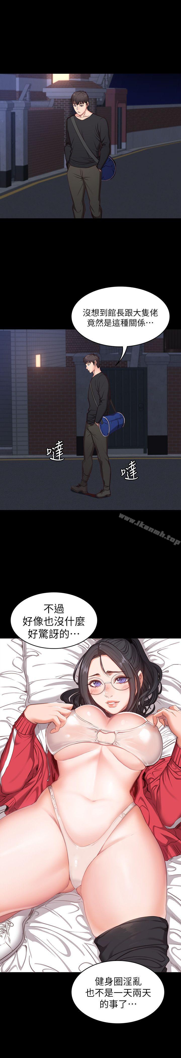14P - 健身教练