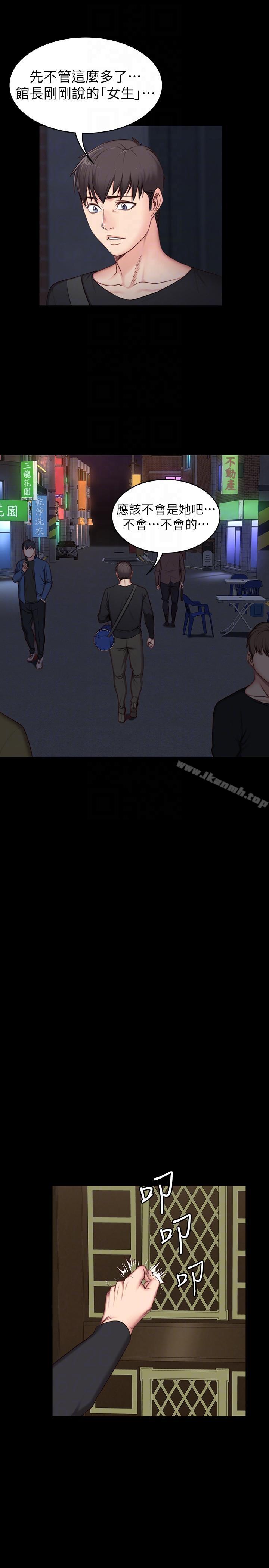 15P - 健身教练