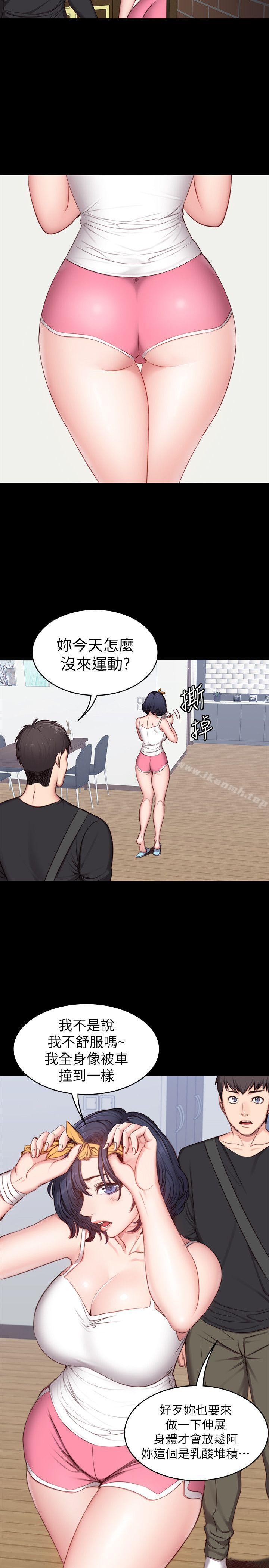 18P - 健身教练