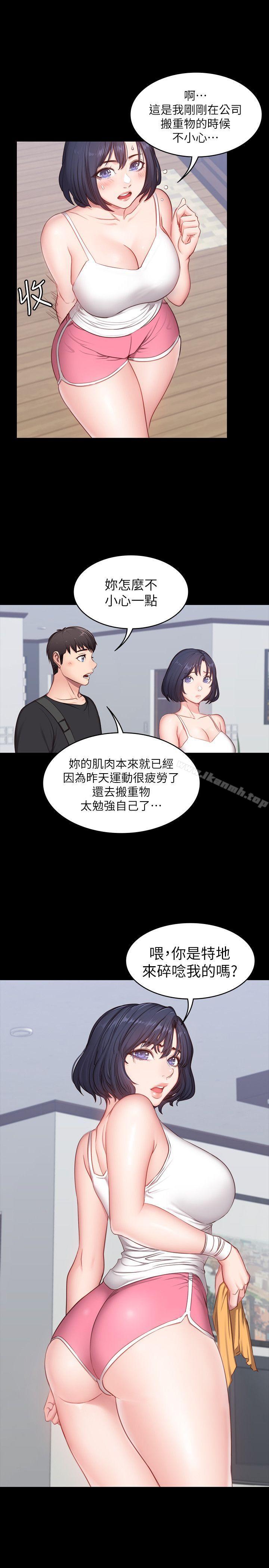 20P - 健身教练