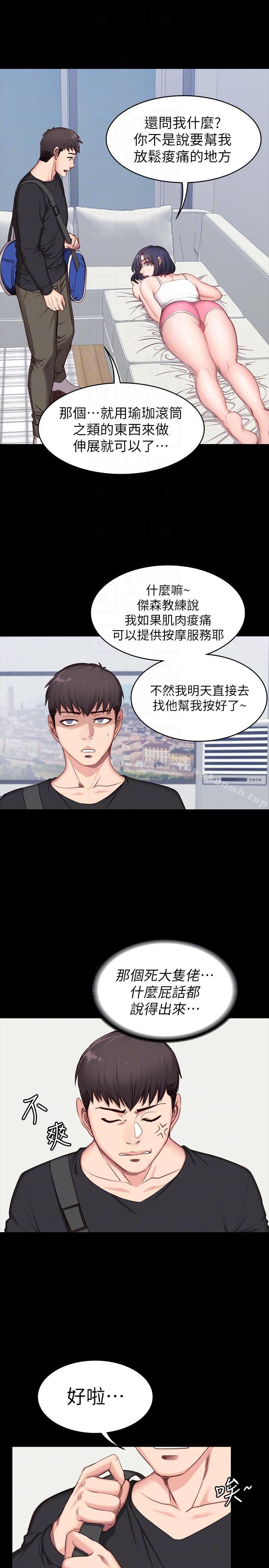 23P - 健身教练