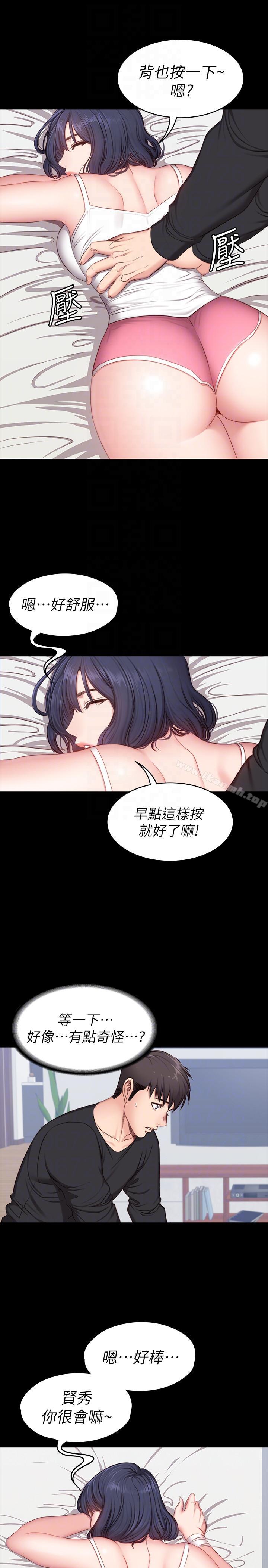 27P - 健身教练