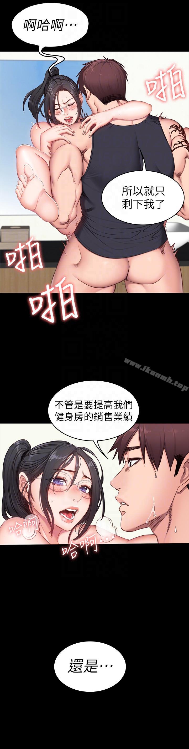 9P - 健身教练