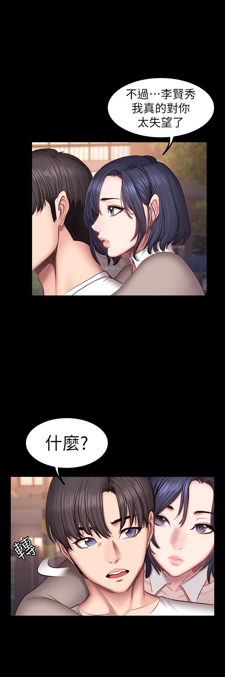 13P - 健身教练