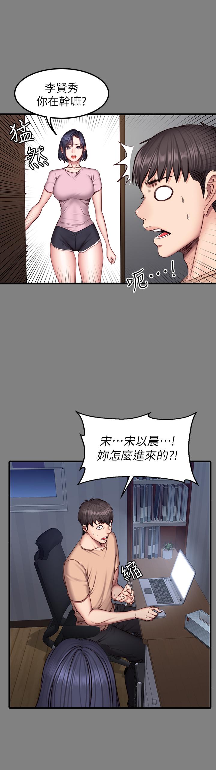 21P - 健身教练
