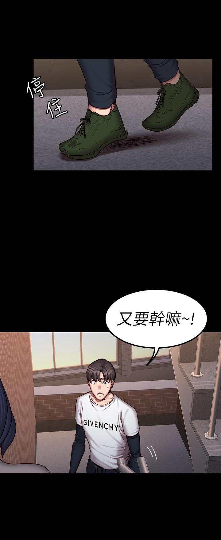 32P - 健身教练