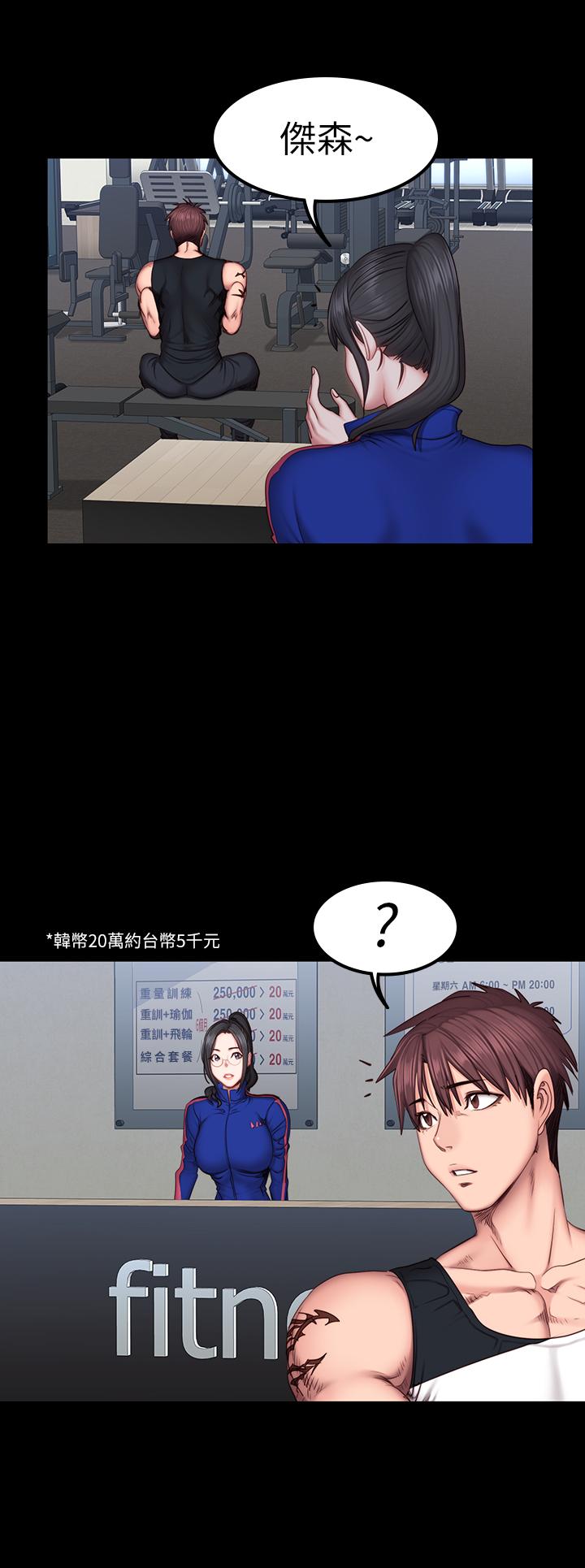 11P - 健身教练