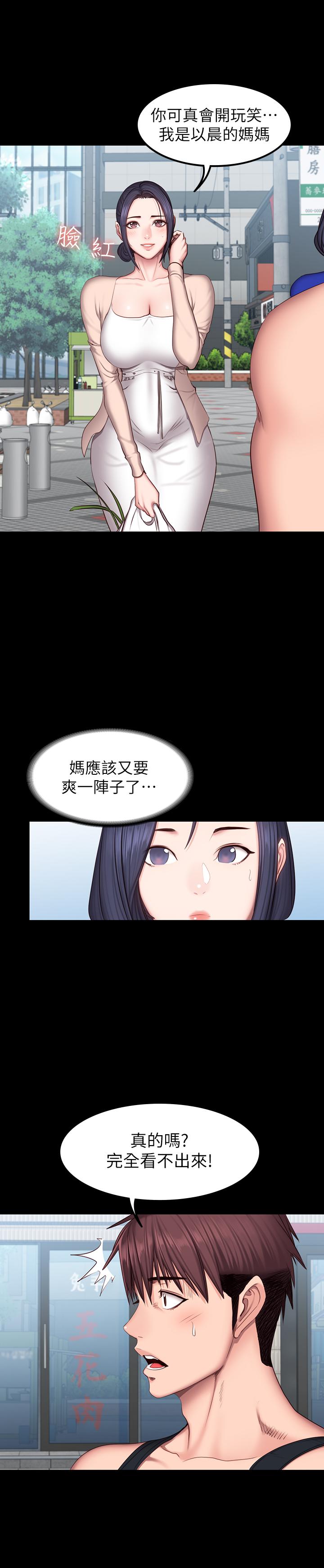 29P - 健身教练