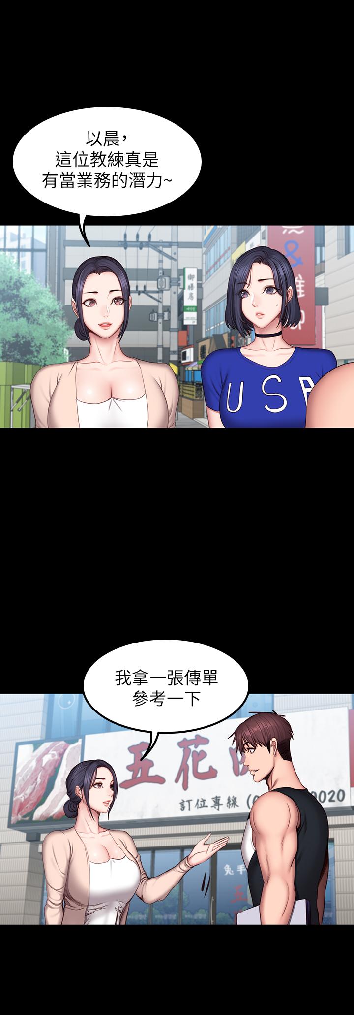 30P - 健身教练