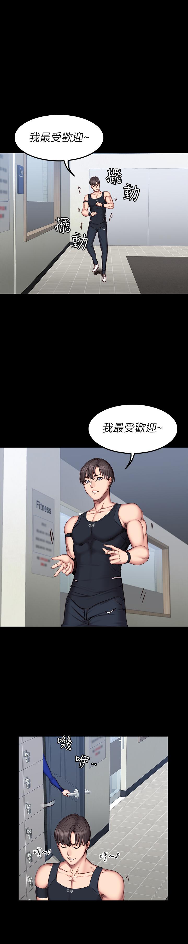 32P - 健身教练