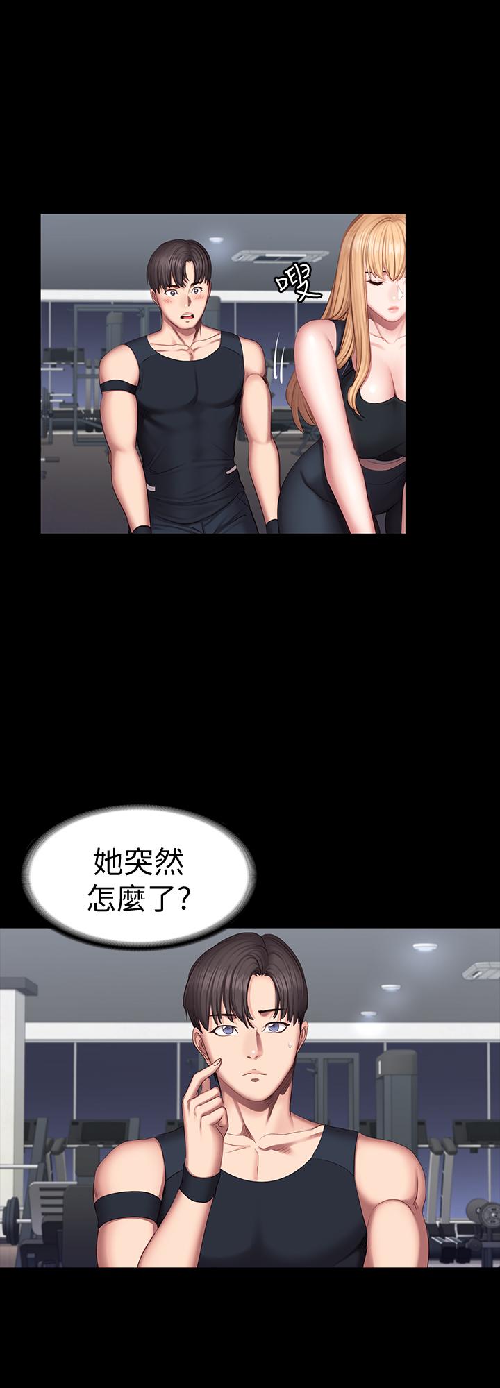 29P - 健身教练