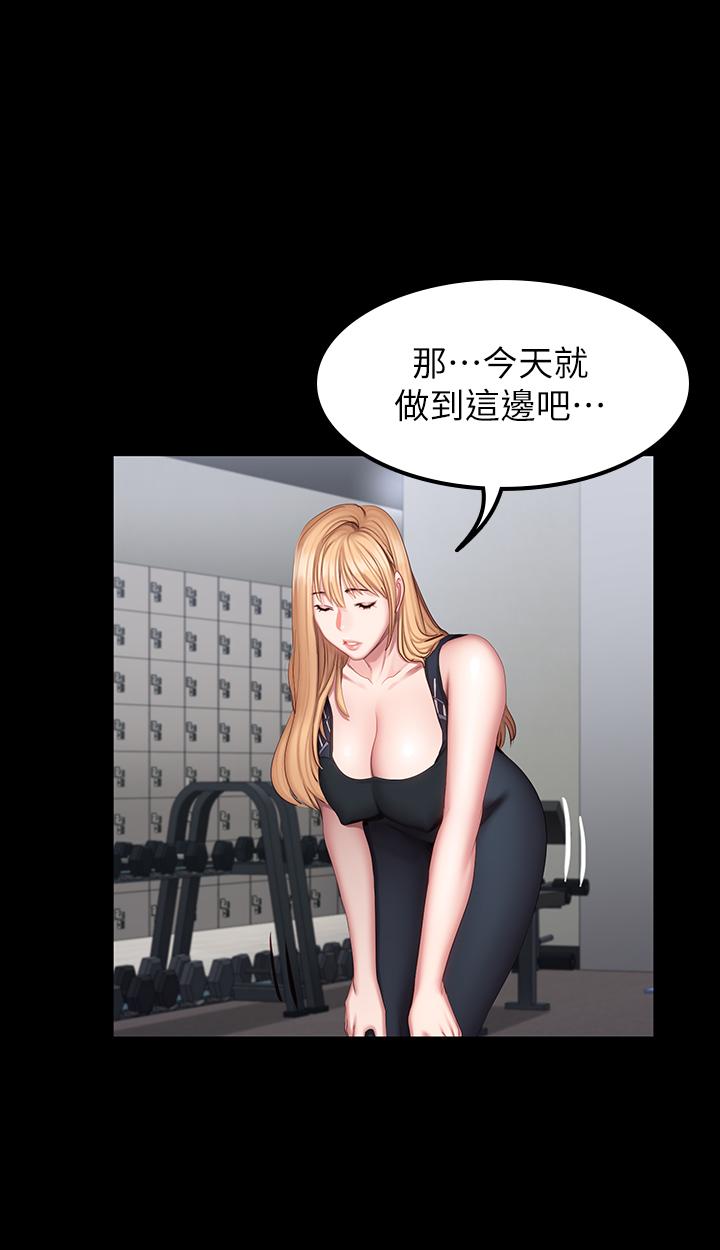30P - 健身教练