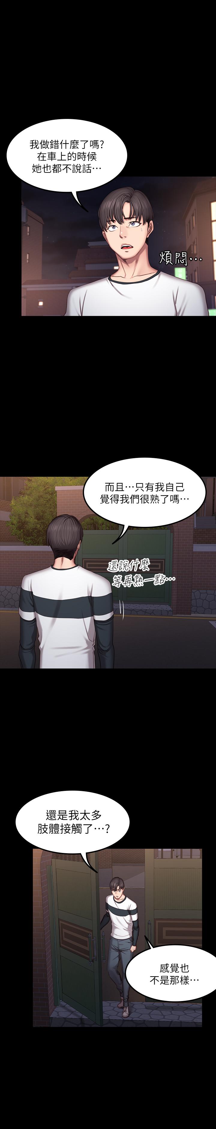 34P - 健身教练
