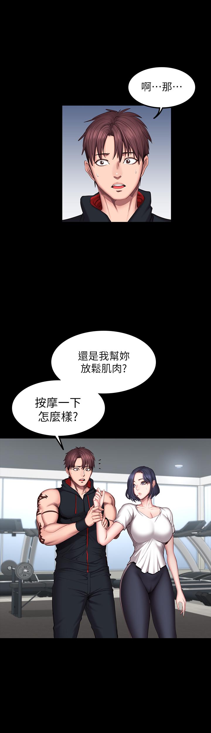 15P - 健身教练