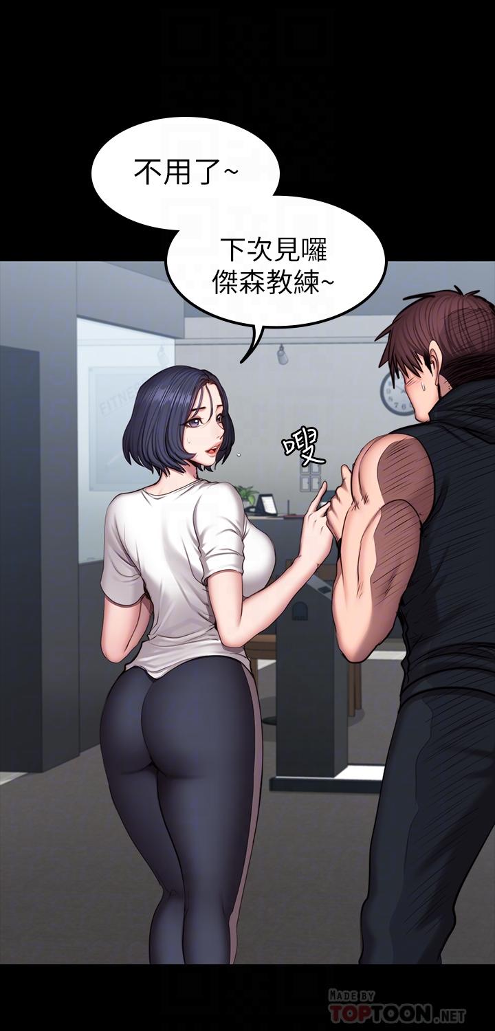 16P - 健身教练