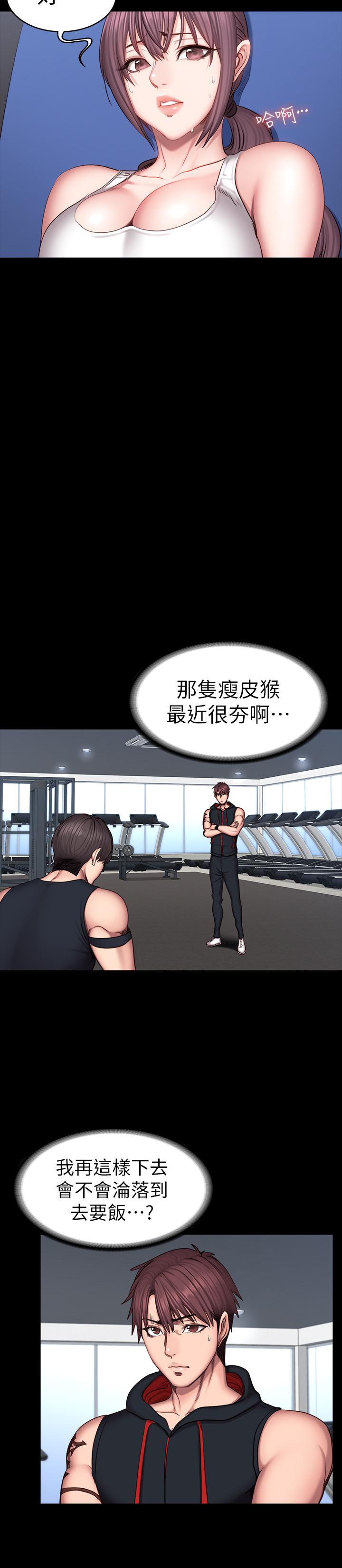 5P - 健身教练