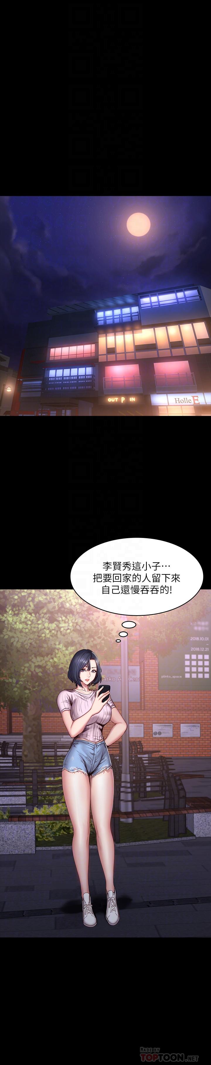 6P - 健身教练
