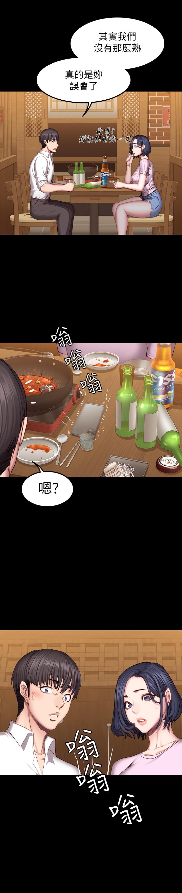 11P - 健身教练