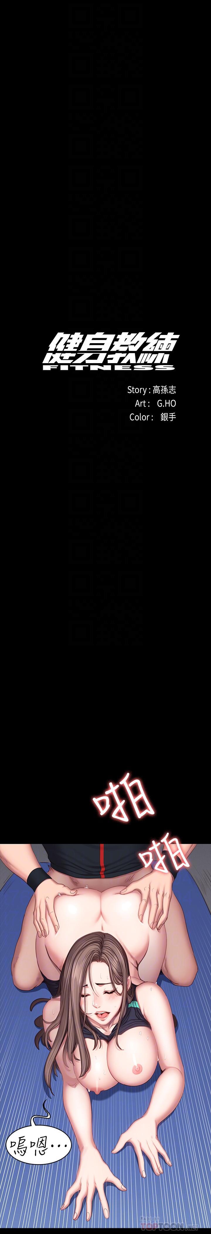 16P - 健身教练