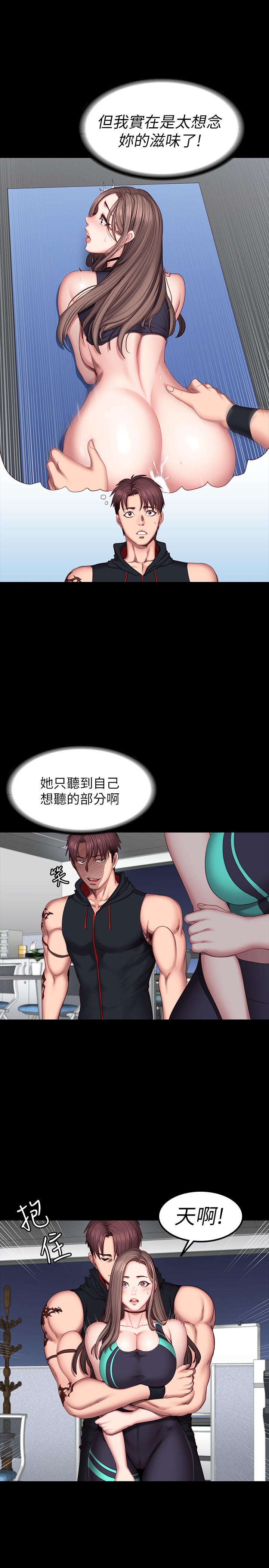 13P - 健身教练