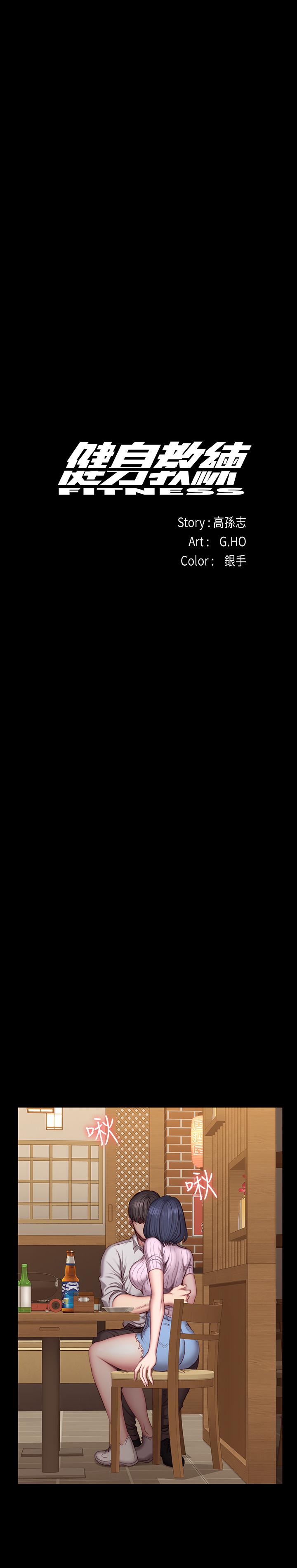 17P - 健身教练