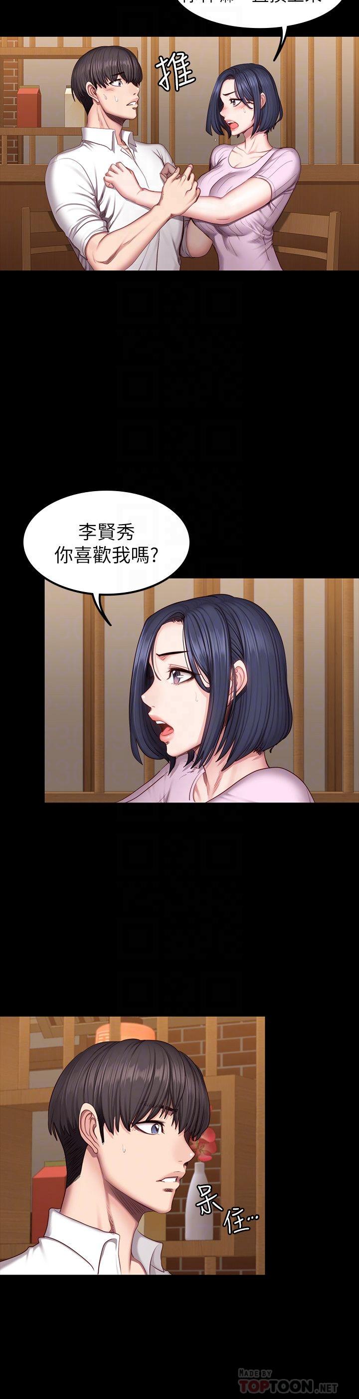 8P - 健身教练