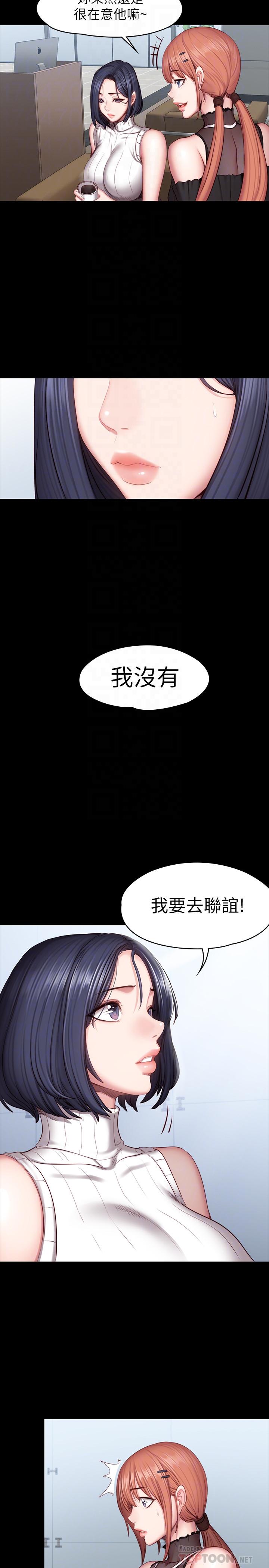 14P - 健身教练