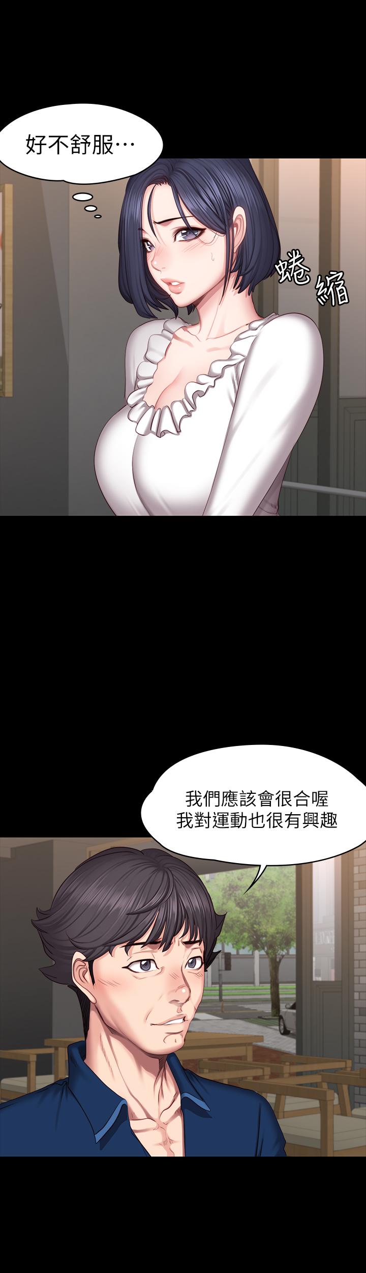 26P - 健身教练