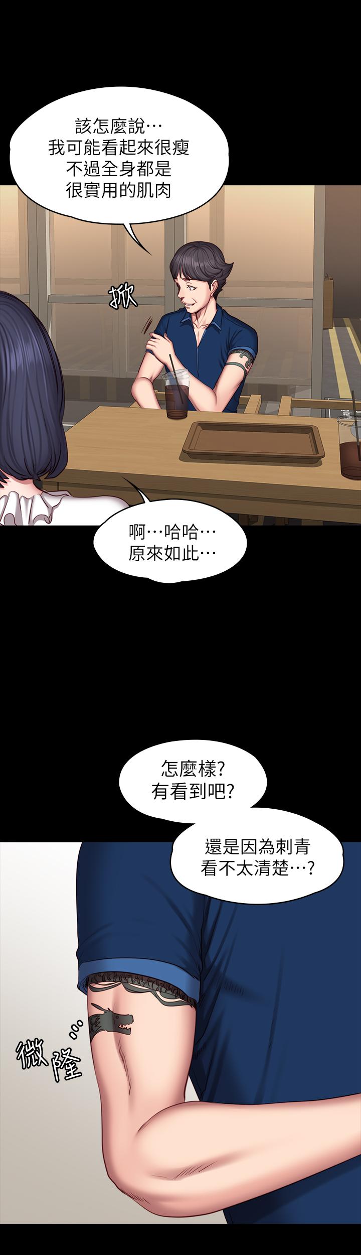 27P - 健身教练