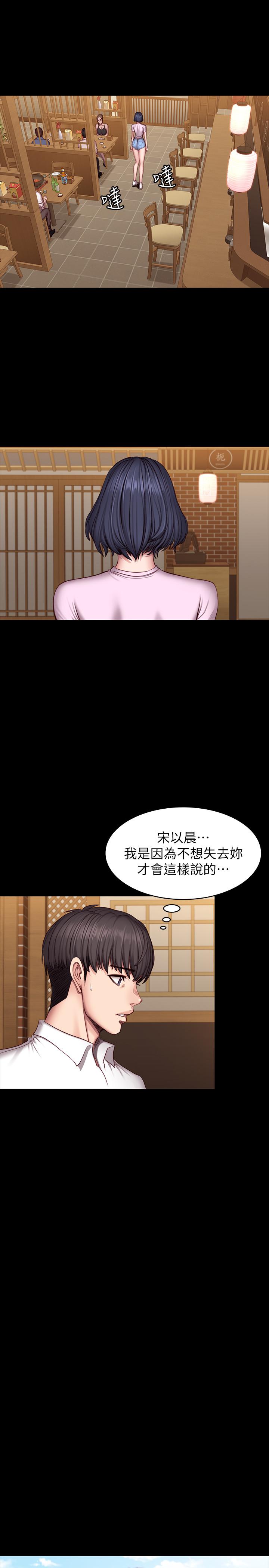 5P - 健身教练