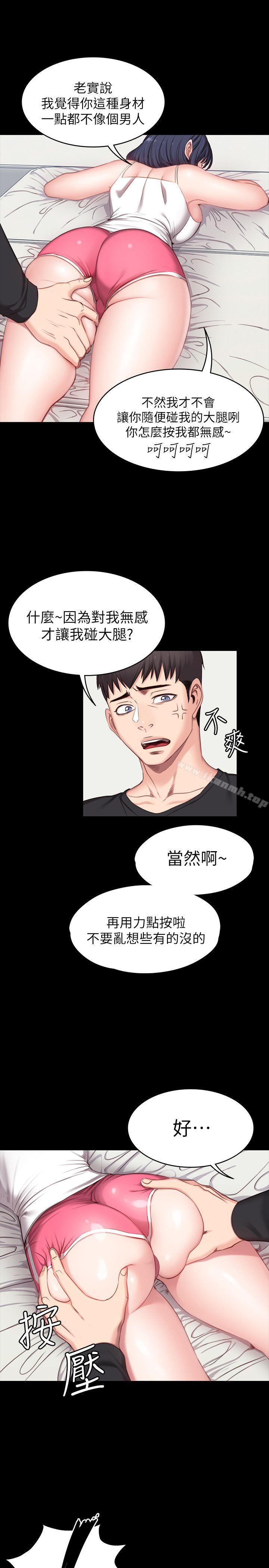 10P - 健身教练
