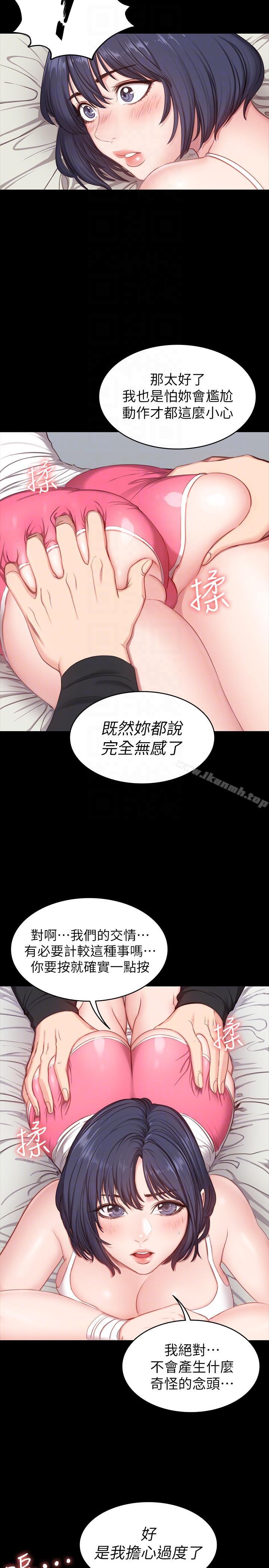 11P - 健身教练