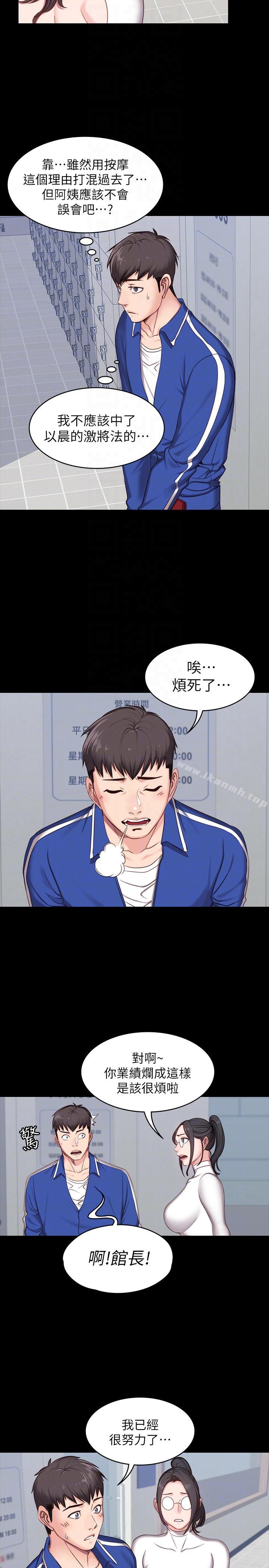23P - 健身教练