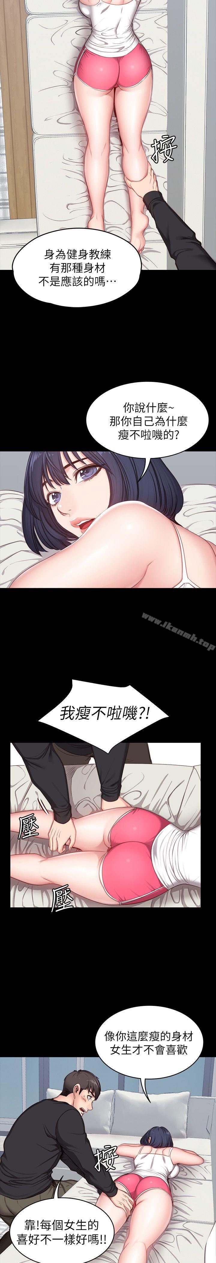 8P - 健身教练