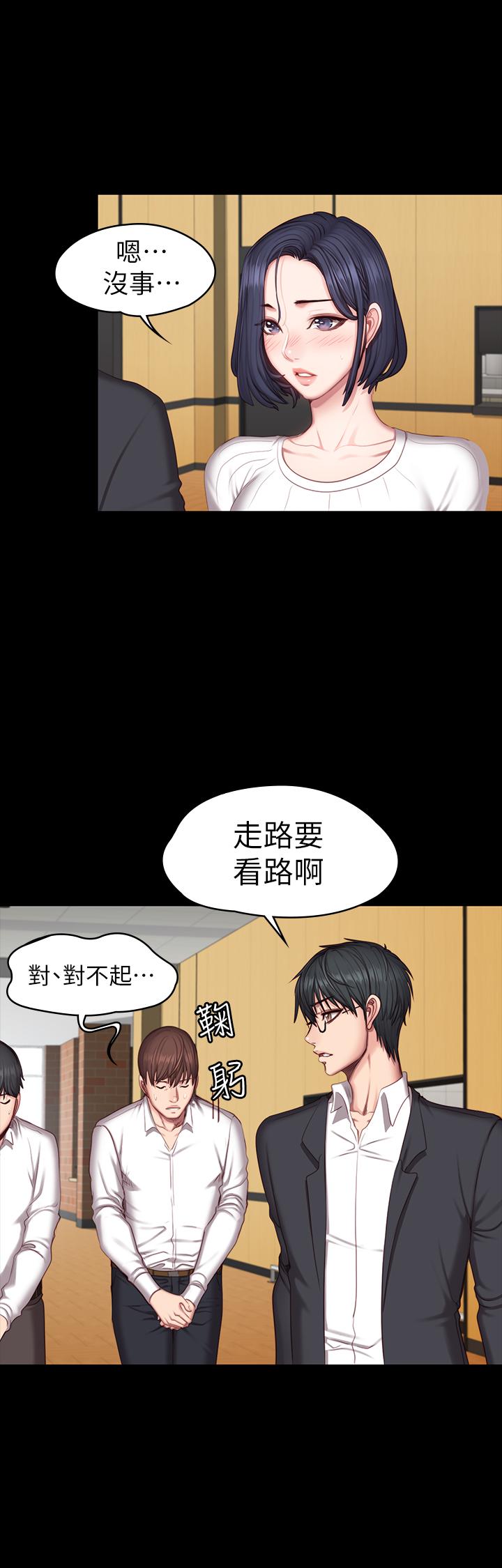 20P - 健身教练