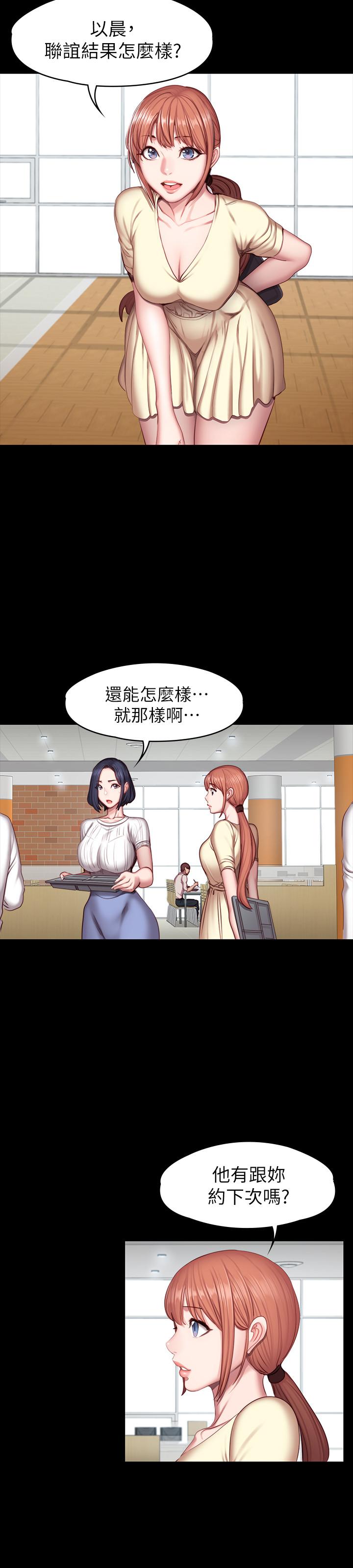 9P - 健身教练