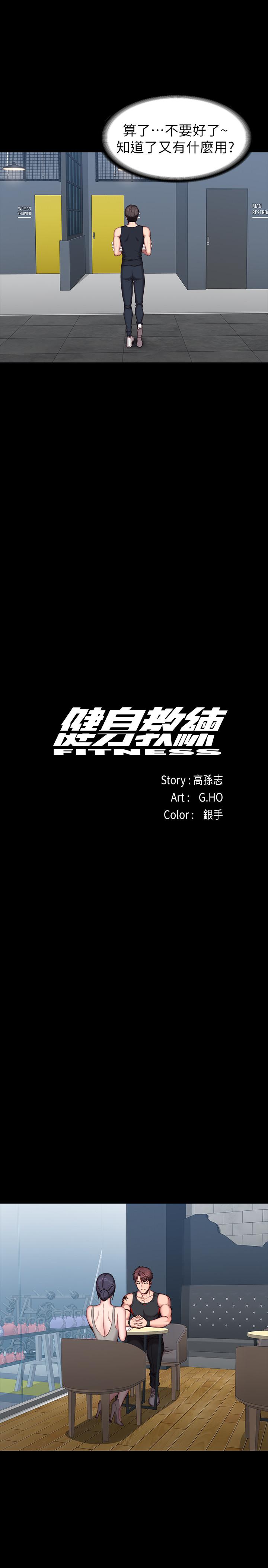 9P - 健身教练