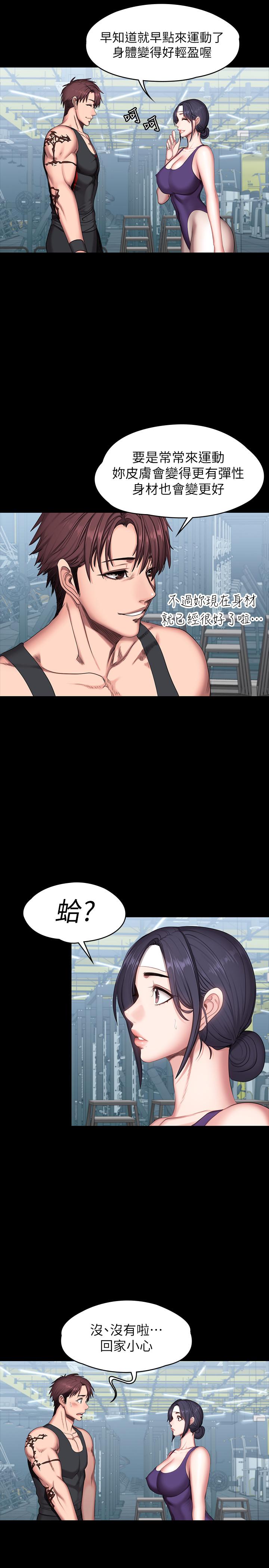 11P - 健身教练