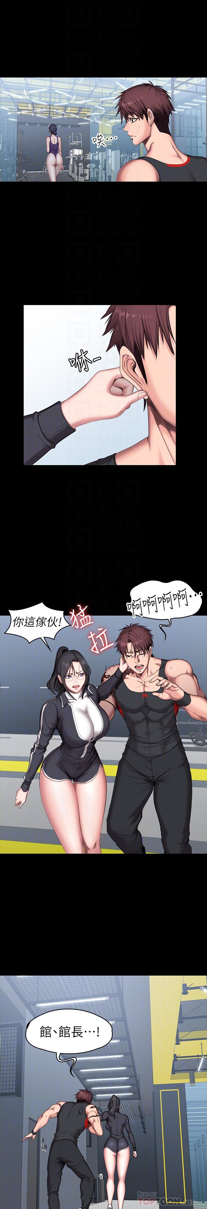 14P - 健身教练