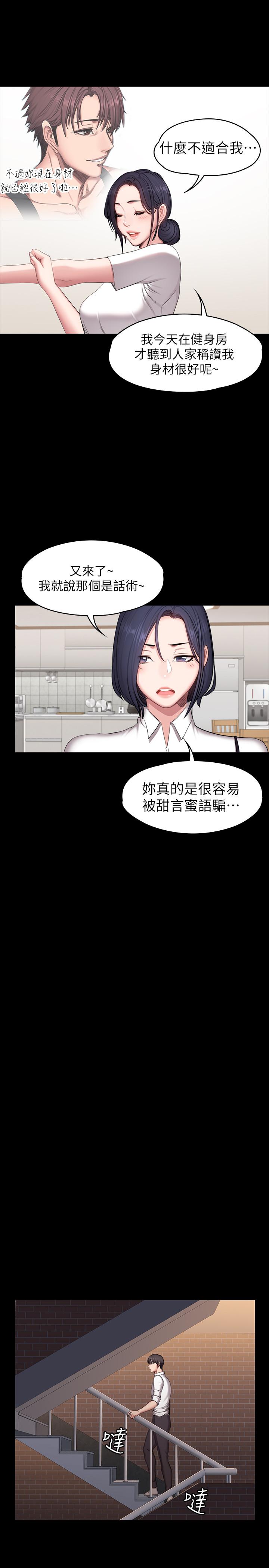 23P - 健身教练
